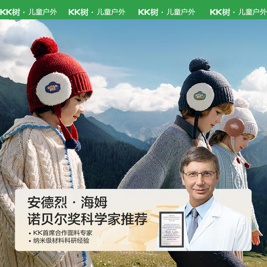 KK树儿童帽子秋冬男孩女童护耳针织帽宝宝毛线帽保暖A类2024新款马卡龙耳朵帽 商品图2