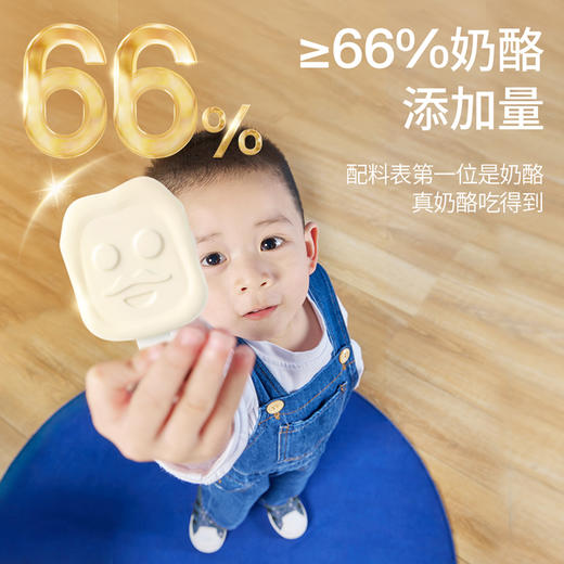 【秒杀】【效期至25年1月/2月】奶酪博士  白金奶酪棒 双护/双易 90g/袋 商品图6