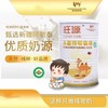 旺源儿童纯驼乳粉（粉装）350g 商品缩略图0