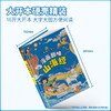 【山海经】漫画趣味山海经启蒙书（儿童趣味百科 ） 商品缩略图3
