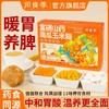 富硒山药南瓜玉米糊养胃粉营养餐早餐代餐粉无糖精养胃即食冲泡饮 商品缩略图0