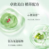 【双12大促】嘉媚乐大白泥美白祛斑涂抹式面膜  清洁收细毛孔  补水淡斑提亮泥膜 商品缩略图4