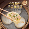 【宜昌助农馆】鲁老记 宜昌红油大包子手工爆汁牛肉包 390g/6个 商品缩略图4