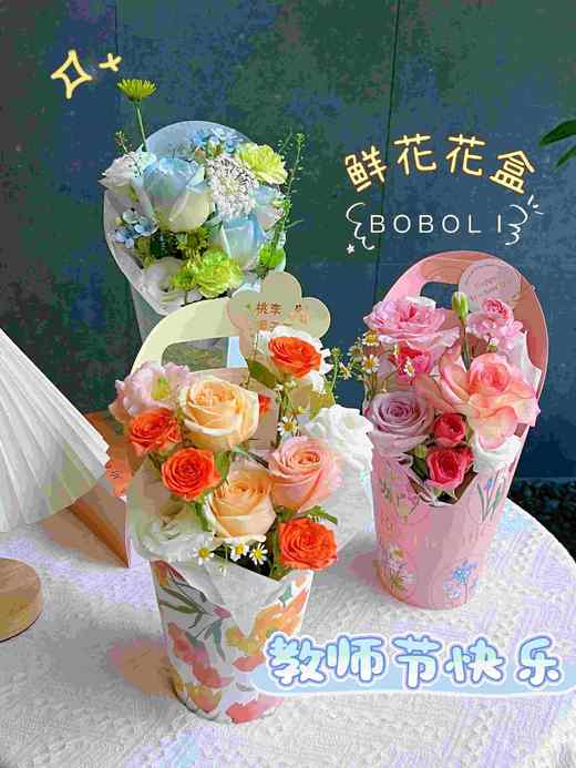 教师节精致花筒「育梦成光」 商品图0