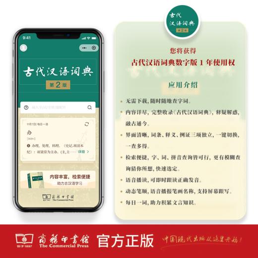 古代汉语词典（第2版） 商品图4