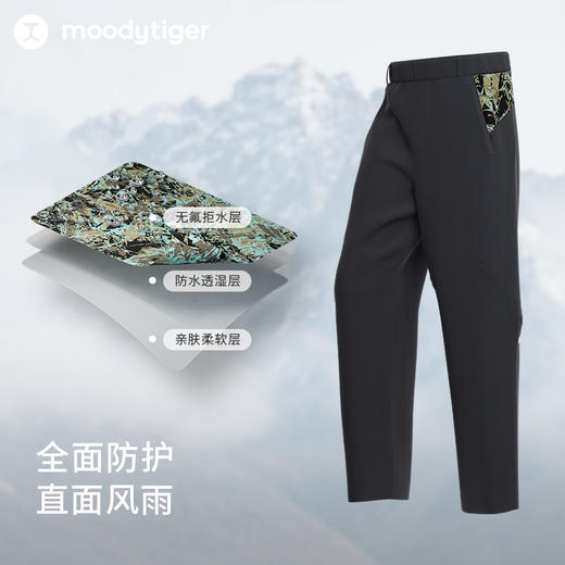 moodytiger儿童机能长裤24秋新男女童防风防水透湿耐磨运动裤【H】 商品图1