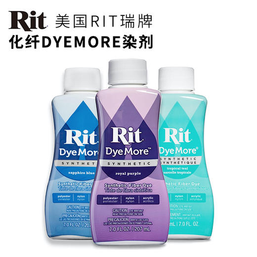 美国RIT瑞牌化纤DYEMORE染剂 商品图0