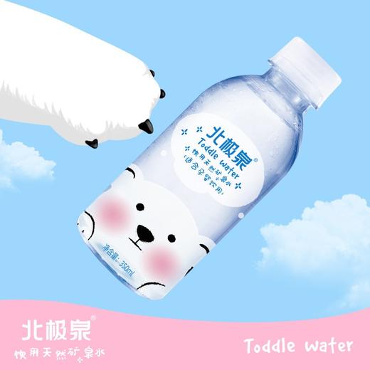 北极泉适合孕婴饮用天然矿泉水350mlx12瓶婴儿水宝宝冲泡奶粉 商品图5