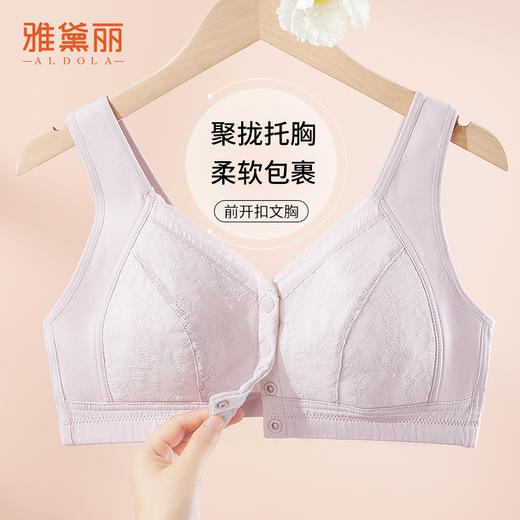 雅黛丽妈妈内衣文胸中老年专用前扣大码背心式胸罩棉质薄款透气女 商品图2