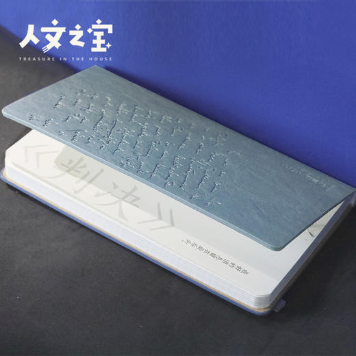 【人文之宝】外国文学作家手稿系列A6笔记本（卡夫卡-蓝色） 商品图5