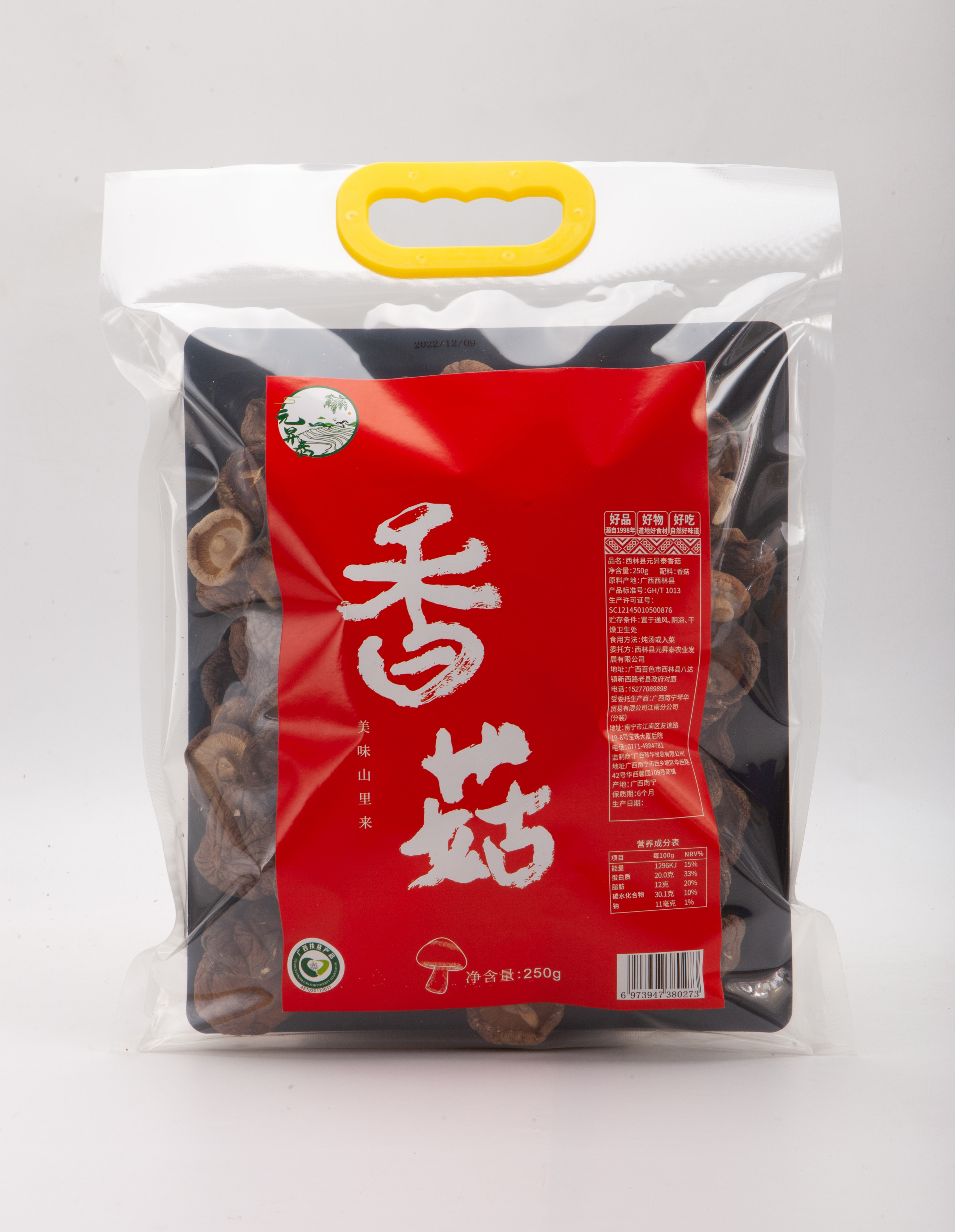 元昇泰 香菇250g/包