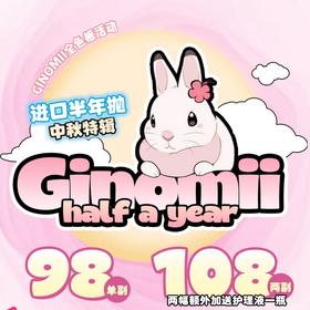 【GINOMII半年抛 荔枝树】透光感冰冰荔枝粉