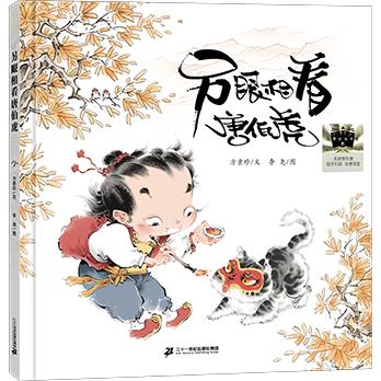 我的第一堂游泳课   另眼相看唐伯虎   百千61期二年级共读书套装2年级正版现货速发 商品图2