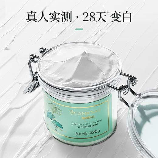 【双12大促】嘉媚乐大白泥美白祛斑涂抹式面膜  清洁收细毛孔  补水淡斑提亮泥膜 商品图2