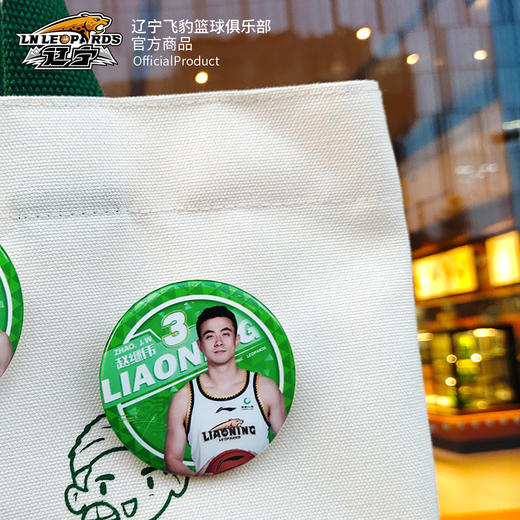 辽宁飞豹男篮官方商品丨辽篮本钢队球员马口铁徽章 商品图4