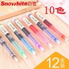 白雪T16彩色直液式走珠笔0.5mm学生标记绘图速干手账笔中性笔 商品缩略图0