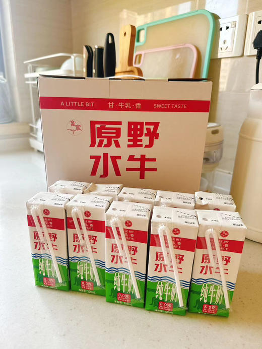 【🔥必须尝尝的好牛奶🥛，纯香回味悠长啊啊，那么久光要卖218/2箱👍国企奶厂护航  来自意大利🇮🇹【原野水牛奶】好奶源 | 来自意大利引进水牛  🔺好营养 | 蛋白质含量达到8.0呢 商品图4