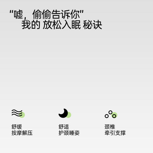 乐范按摩助眠凉感颈枕充电三点支撑差旅颈枕 商品图4