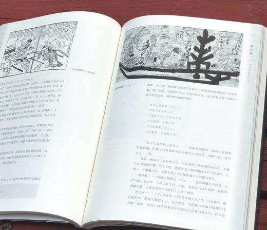 《白隐:禅画的世界》，16开平装，[日]芳泽胜弘著，河北教育出版社2015年一版一印，235页，定价128，售价98元。 商品图5