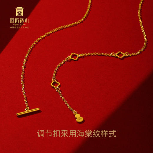 宫匠造办 海棠链素链项链葫芦链 商品图1