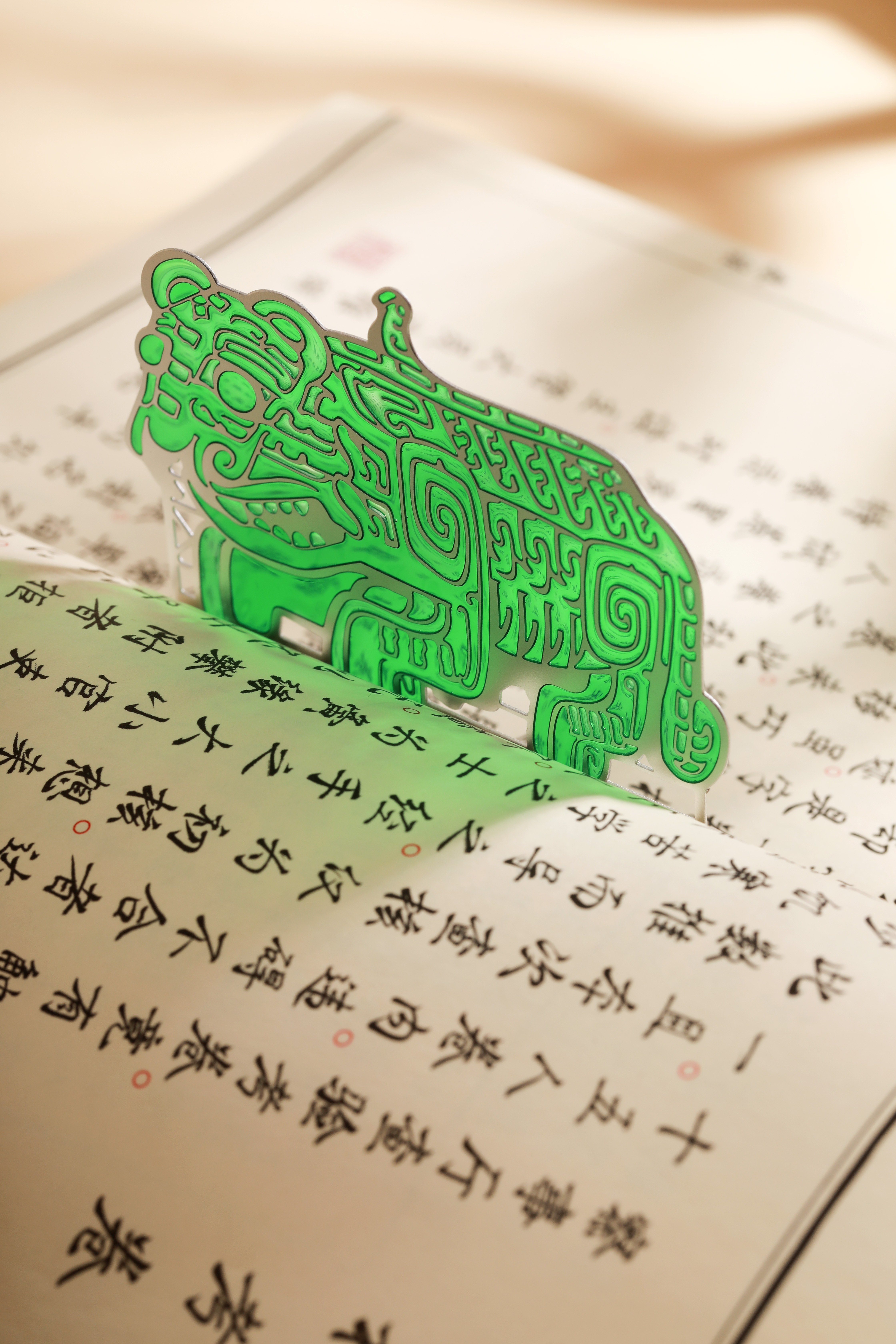 江博青铜虎透光书签