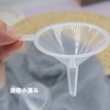 【3个装】5cm带手柄塑料小漏斗 迷你小漏斗 液体分装吸嘴袋用小漏斗 商品缩略图1