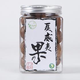 元昇泰 夏威夷果250g/罐