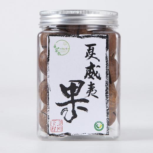 元昇泰 夏威夷果250g/罐 商品图0