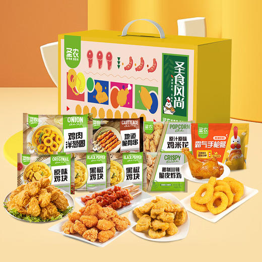 乘胜追“鸡”炸鸡礼盒  【LXJYZQ2.9】 商品图1