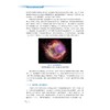 地球物质科学概论/饶灿 朱孔阳 郝艳涛编著/浙江大学出版社 商品缩略图4