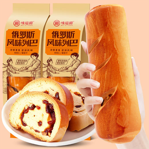 【俄罗斯风味列巴，畅享美味，健康早餐~】大列巴整根袋装 黑麦面包 俄罗斯大列巴营养早餐 面包糕点零食-QQ 商品图0