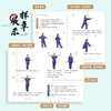 太极养生杖 国术健身健身气功 太极养生功法 太极养生棍 适合老年人看的书 老年人书籍 武术书籍 老祖宗的运动健康智慧 商品缩略图1