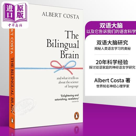 【中商原版】双语大脑 以及它告诉我们的语言科学 The Bilingual Brain 英文原版 Albert Costa 认知科学 科学百科 商品图0