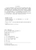 “十三五”职业教育规划教材  热工测量及仪表（第四版） 商品缩略图3