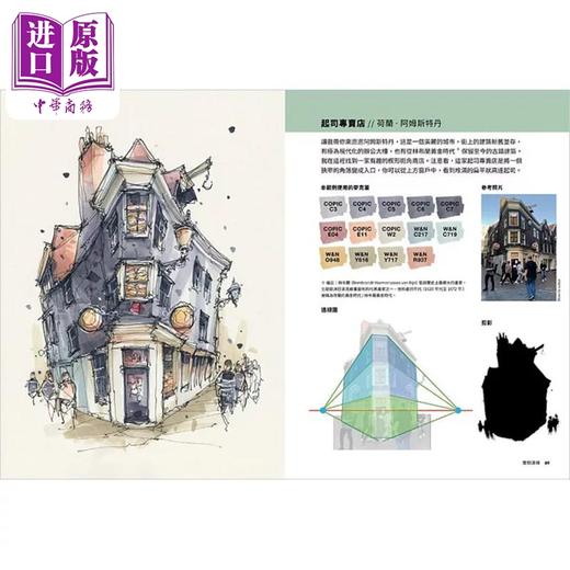 【中商原版】一起画房子：荷兰速写艺术家 Albert Kiefer 带你用麦克笔画出全世界 港台艺术原版 Albert Kiefer 旗標出版 商品图4