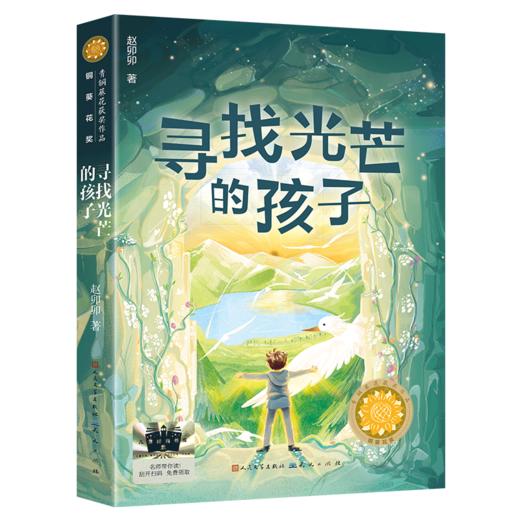 百千61期五年级共读书小学生5年级五本套装正版现货速发 商品图2