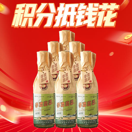 【现货】【一口四香】 李渡 高粱畅饮版 浓特兼香型 45度 500ml*6瓶 商品图0