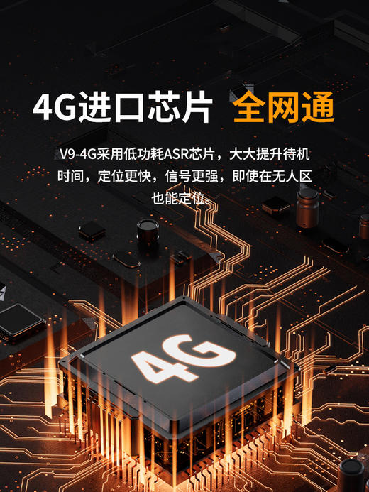 品宁牛羊定位器星河9号/4G款卫星北斗山区放牧专用防丢骆驼马追踪神器 商品图4