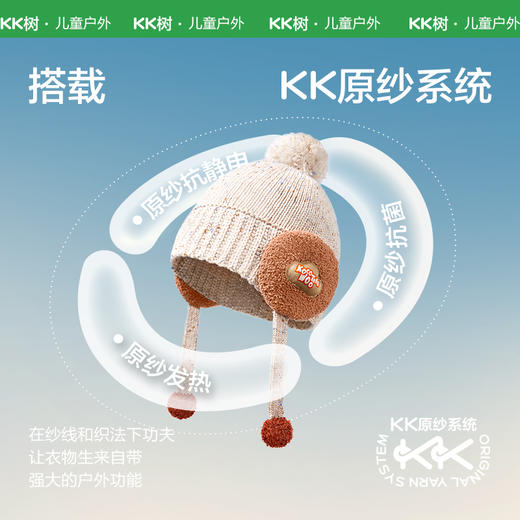 KK树儿童帽子秋冬男孩女童护耳针织帽宝宝毛线帽保暖A类2024新款马卡龙耳朵帽 商品图5