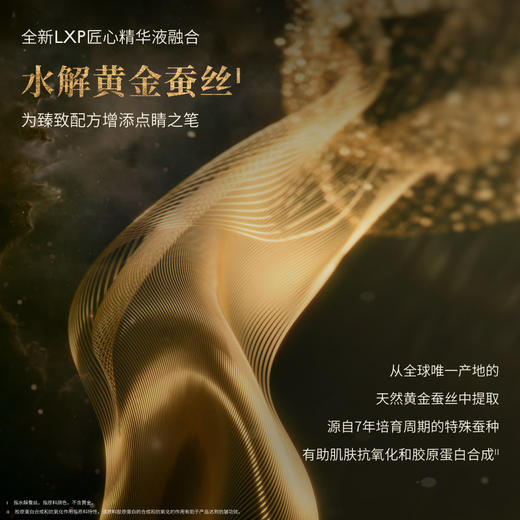 SK-II新LXP匠心精华液50ml 商品图4