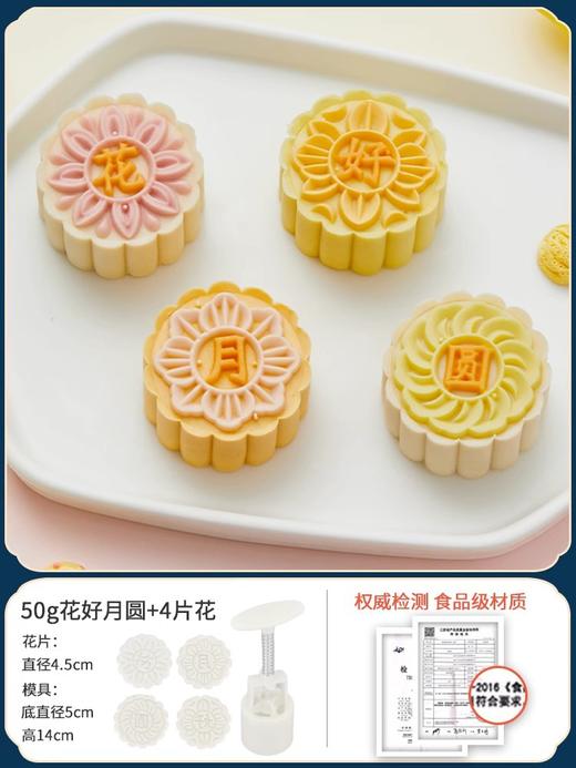 月饼模具家用按压花冰皮月饼点心糕点烘焙模型绿豆糕磨具 商品图6