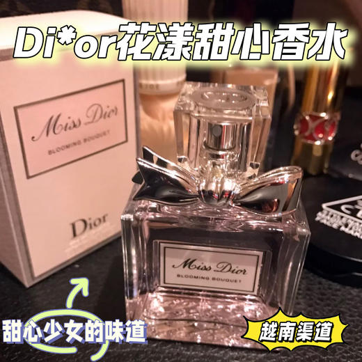 【斩男第一名Dior花漾甜心】Dior迪奥小姐花漾甜心香水!任何人都抗拒不了的甜蜜味道 因为它代表的每一个女孩心里都有座花园费天真、浪漫、有诗意!越南vN渠道版特价清 商品图0