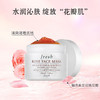 【保税仓】Fresh 馥蕾诗玫瑰润泽保湿面膜100ML（有效期至26年3月） 商品缩略图2