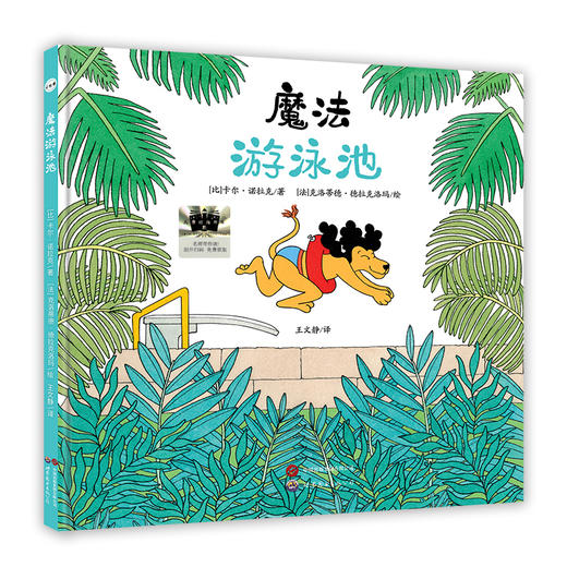 百千61期一年级共读书小学生1年级五本套装正版现货速发 商品图2