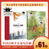 当松鼠从天而降   小草有晴天   百千61期四年级共读书两本套装4年级正版现货速发 商品缩略图0