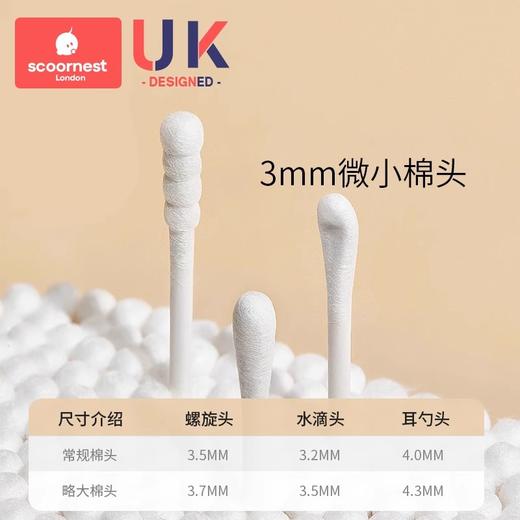 科巢婴儿棉签宝宝专用婴幼儿童新生掏耳鼻屎小棉棒挖耳勺超细双头 商品图2