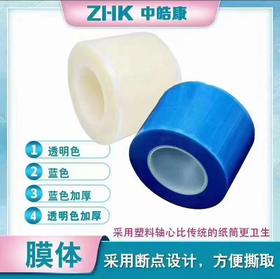 中皓康 新包装盒装 保护膜/隔离膜  蓝色