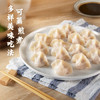 思念金牌虾水饺至臻虾皇480g32只早餐食品速冻饺子半成品 商品缩略图1