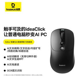 【十一专享】倍思 Editor 轻量化AI语音屏显 无线鼠标 DeepSeek问答