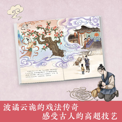 大家小绘系列：偷桃 商品图2